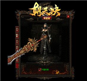 天龙八部私服私聊命令
